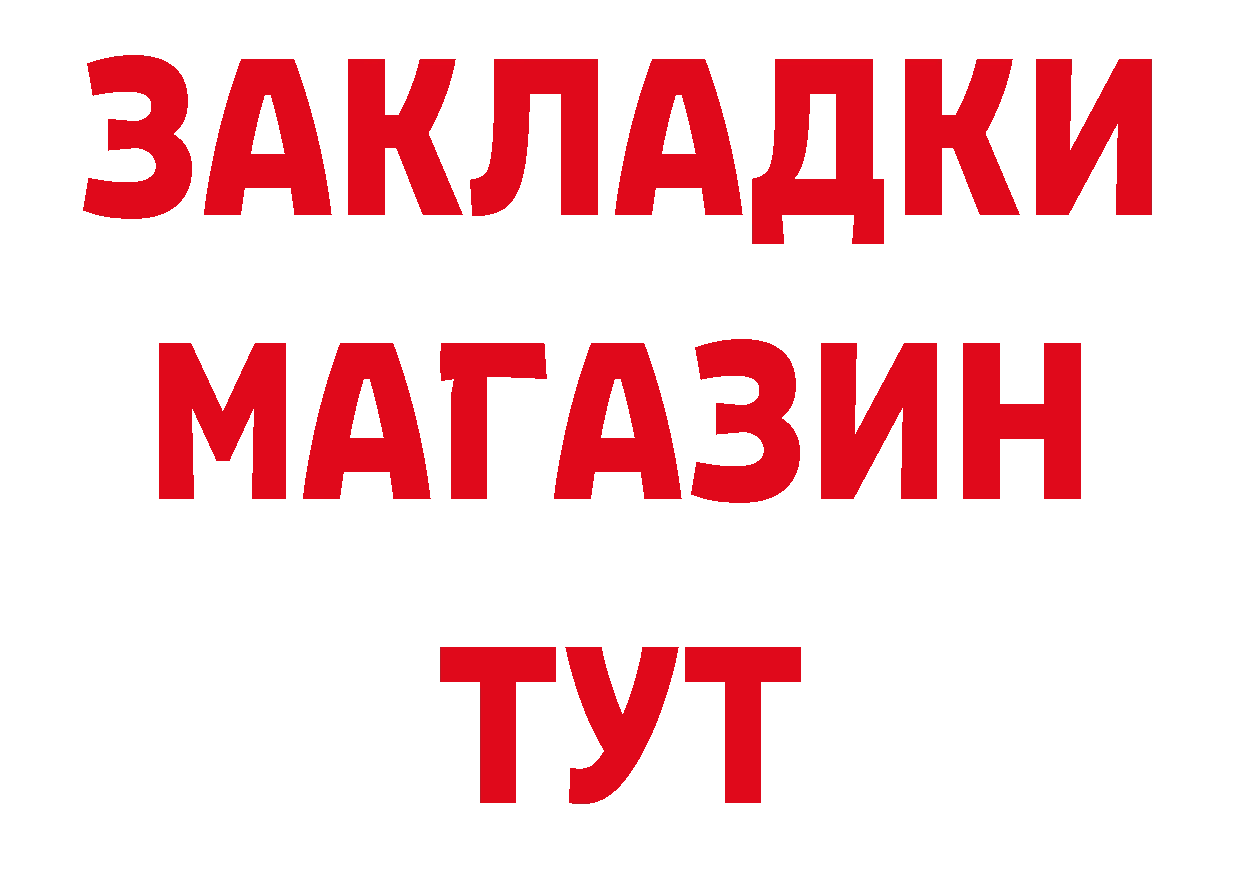 КОКАИН Эквадор ССЫЛКА площадка гидра Заполярный